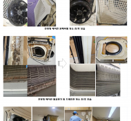 금천구에어컨청소 가산동 어린이집 에어컨청소 현장시공